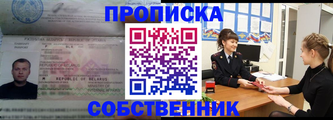 прописка для кредита в Бокситогорске