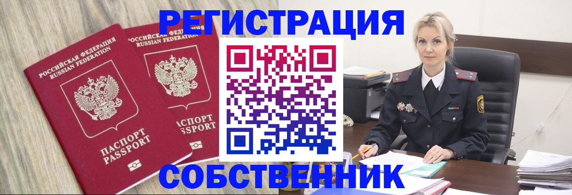 миграционный учет в Бокситогорске