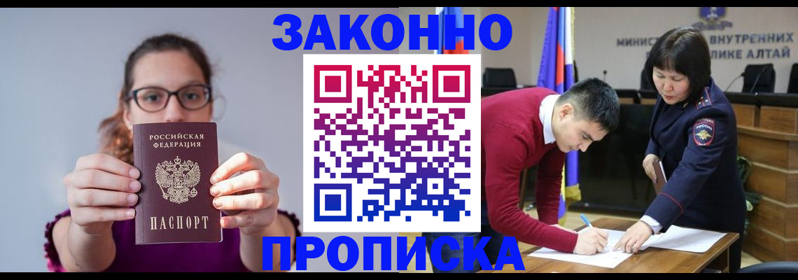 прописка гарантия в Бокситогорске