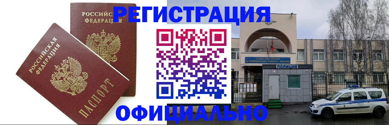 временная прописка в Бокситогорске