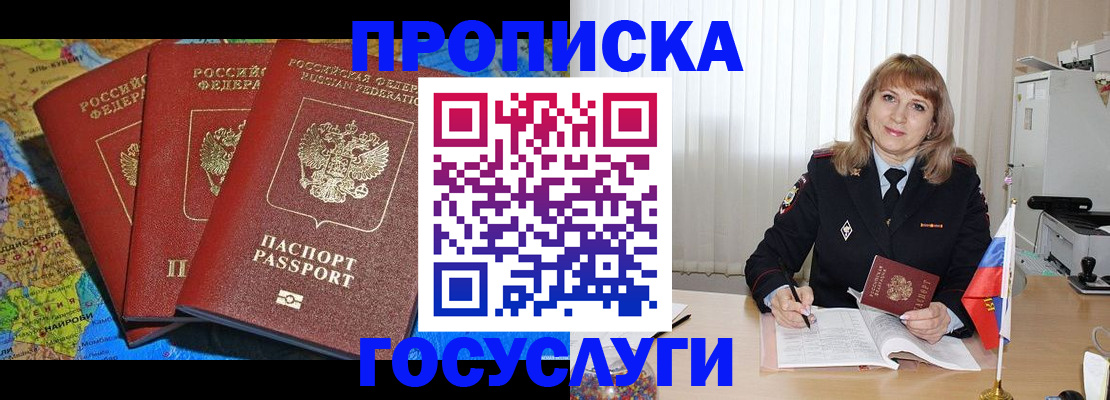 где прописаться в Бокситогорске