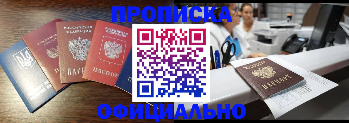 временная прописка в Бокситогорске