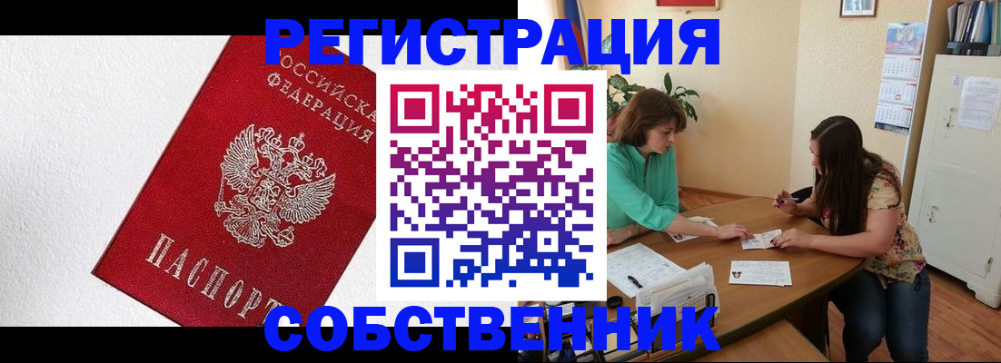 временная регистрация в квартире в Бокситогорске